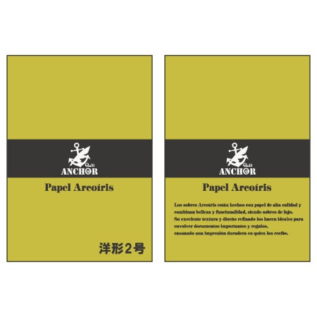 QA-232　アルコイリス　洋形2号　110　Negro