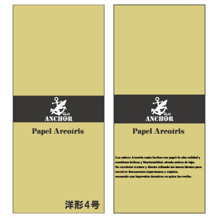 QA-233　アルコイリス　洋形４号　110　Crema