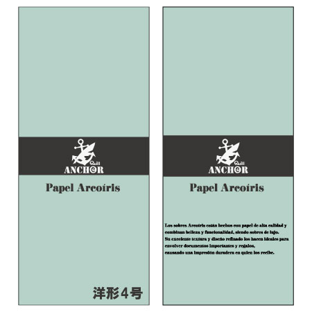 QA-234　アルコイリス　洋形４号　110　Amarillo　Claro