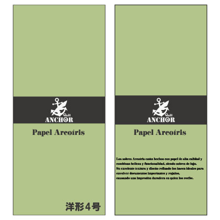 QA-236　アルコイリス　洋形４号　110　Lila