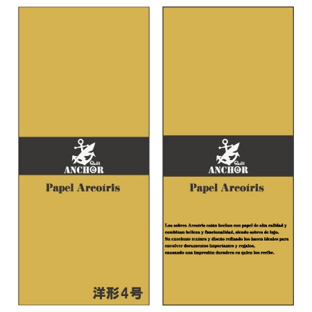 QA-238　アルコイリス　洋形４号　110　Crema Oscuro