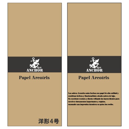 QA-240　アルコイリス　洋形４号　110　Beige