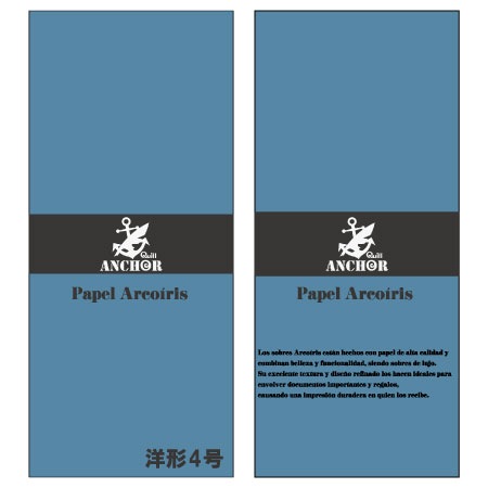 QA-241　アルコイリス　洋形４号　110　Azul