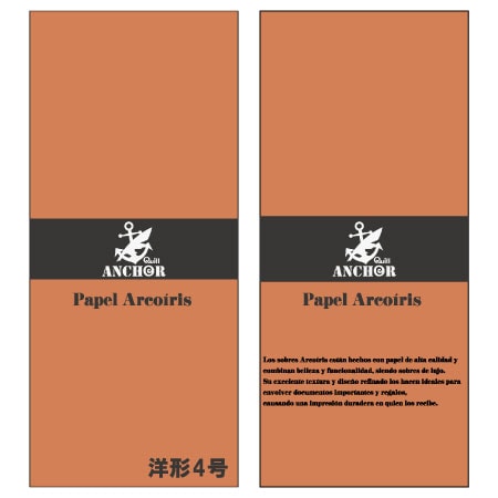 QA-242　アルコイリス　洋形４号　110　Naranja