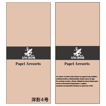 QA-243　アルコイリス　洋形４号　110　Naranja Claro