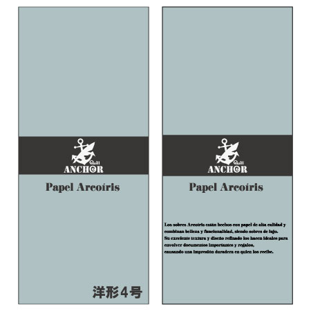 QA-244　アルコイリス　洋形４号　110　Agua Claro