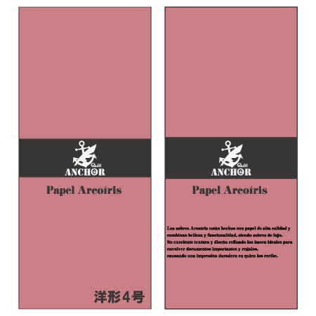 QA-245　アルコイリス　洋形４号　110　Salmon