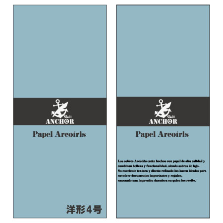 QA-246　アルコイリス　洋形４号　110　Cielo