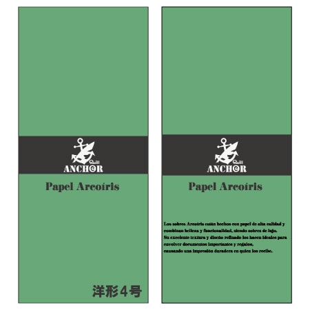 QA-247　アルコイリス　洋形４号　110　Verde Bambu