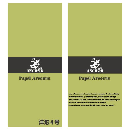 QA-248　アルコイリス　洋形４号　110　Musgo