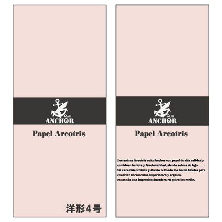 QA-249　アルコイリス　洋形４号　110　Sakura