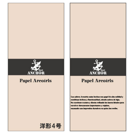 QA-250　アルコイリス　洋形４号　110　Marfil