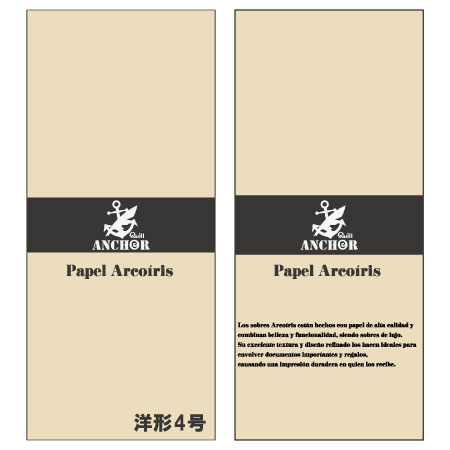 QA-251　アルコイリス　洋形４号　110　Limon