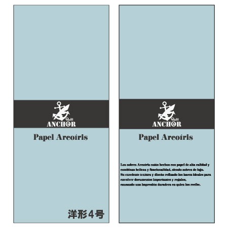 QA-252　アルコイリス　洋形４号　110　Agua