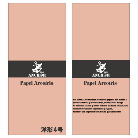 QA-257　アルコイリス　洋形４号　110　Nispero