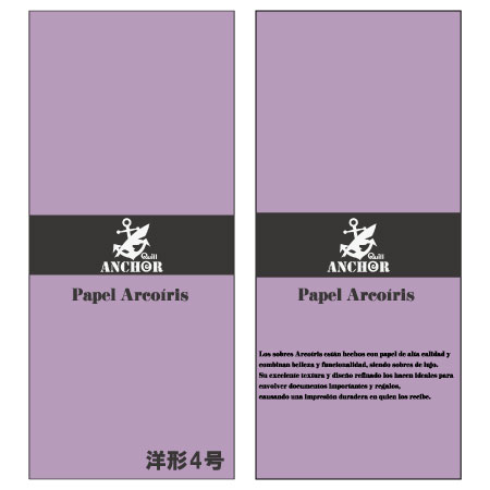 QA-258　アルコイリス　洋形４号　110　Hensiana