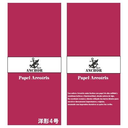 QA-259　アルコイリス　洋形４号　110　Mostaza