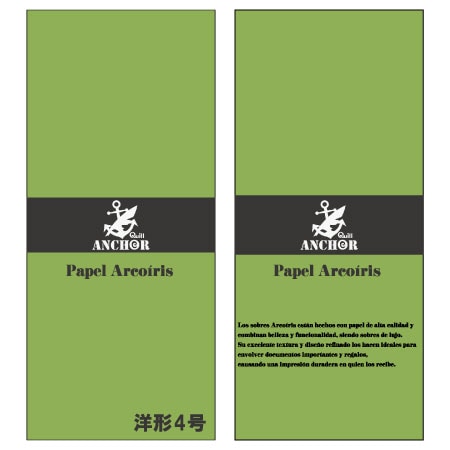 QA-260　アルコイリス　洋形４号　110　Blanco 