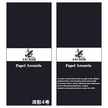 QA-261　アルコイリス　洋形４号　110　Amarillo