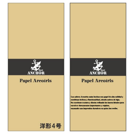 QA-262　アルコイリス　洋形４号　110　Rojo 