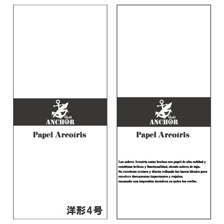 QA-263　アルコイリス　洋形４号　110　Verde