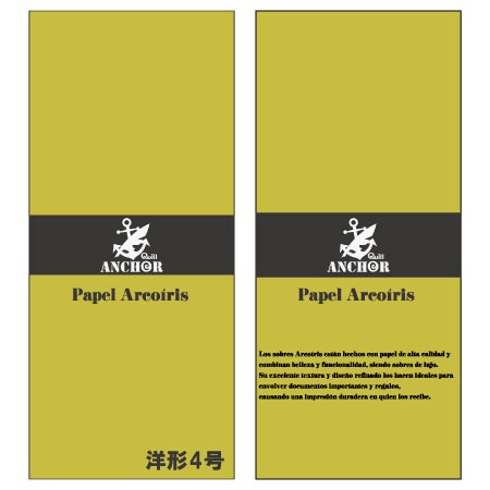 QA-264　アルコイリス　洋形４号　110　Negro