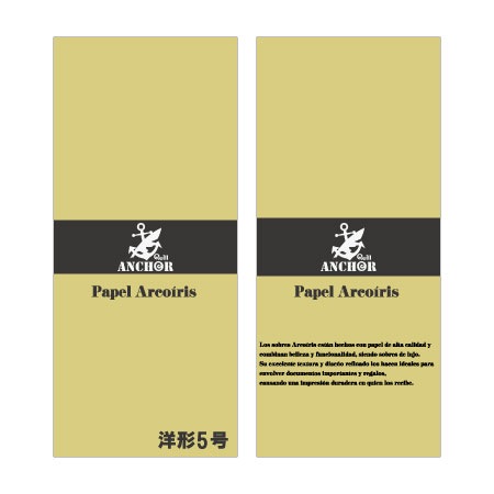 QA-265　アルコイリス　洋形５号　110　Crema