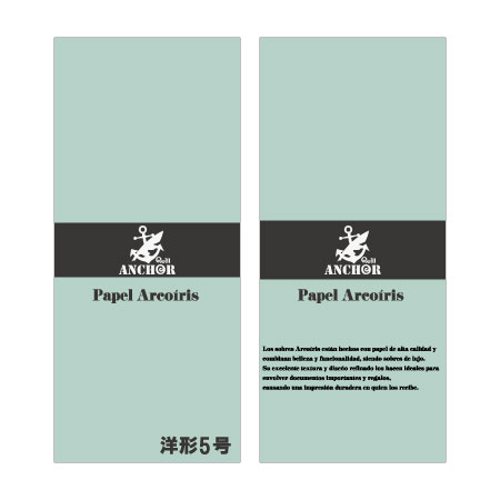 QA-266　アルコイリス　洋形５号　110　Amarillo　Claro