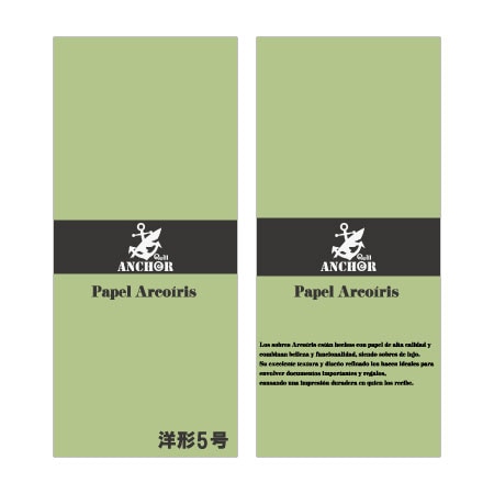 QA-268　アルコイリス　洋形５号　110　Lila