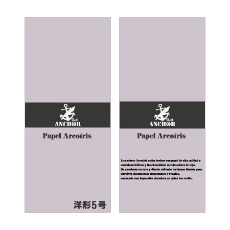 QA-269　アルコイリス　洋形５号　110　Violeta