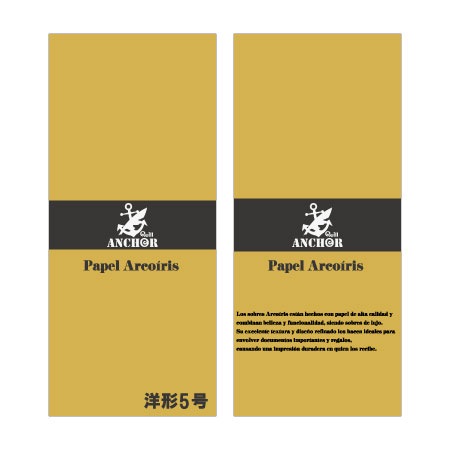 QA-270　アルコイリス　洋形５号　110　Crema Oscuro