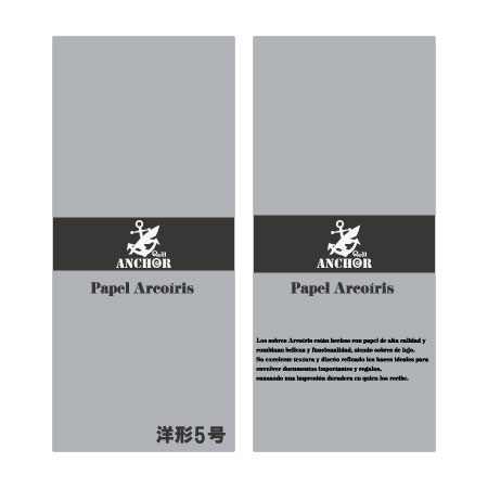 QA-271　アルコイリス　洋形５号　110　Gris Plata