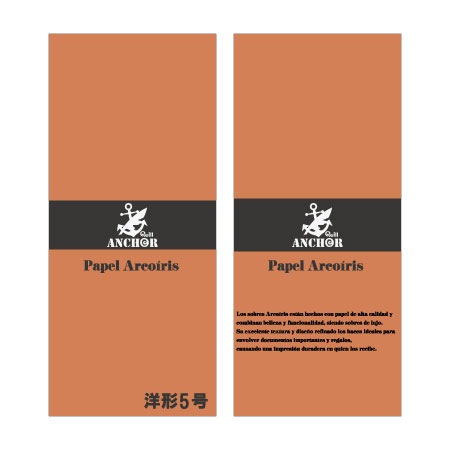 QA-274　アルコイリス　洋形５号　110　Naranja