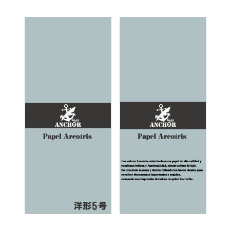 QA-276　アルコイリス　洋形５号　110　Agua Claro