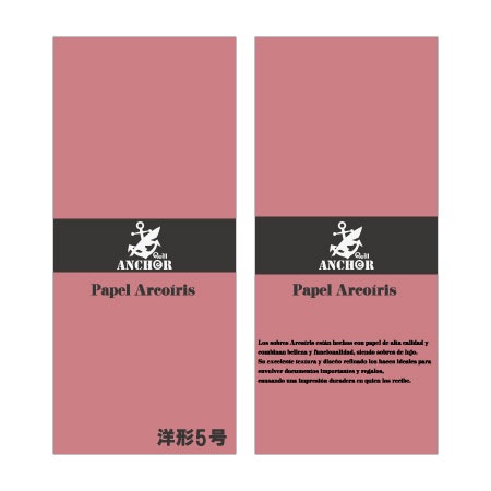 QA-277　アルコイリス　洋形５号　110　Salmon