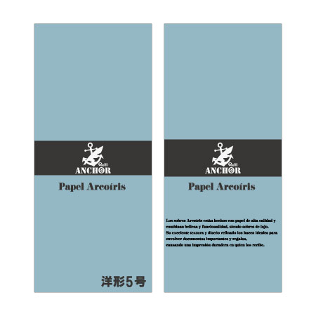 QA-278　アルコイリス　洋形５号　110　Cielo