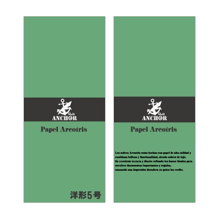 QA-279　アルコイリス　洋形５号　110　Verde Bambu