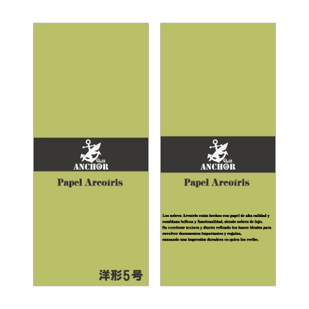 QA-280　アルコイリス　洋形５号　110　Musgo