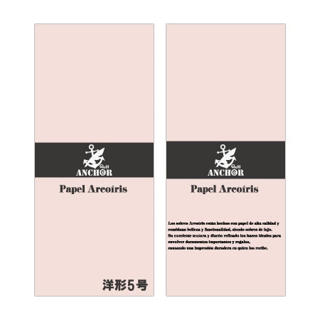 QA-281　アルコイリス　洋形５号　110　Sakura