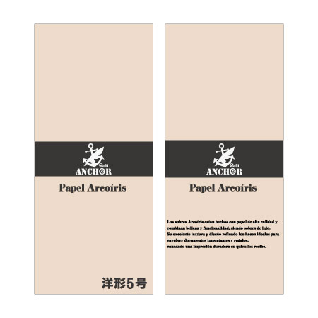 QA-282　アルコイリス　洋形５号　110　Marfil