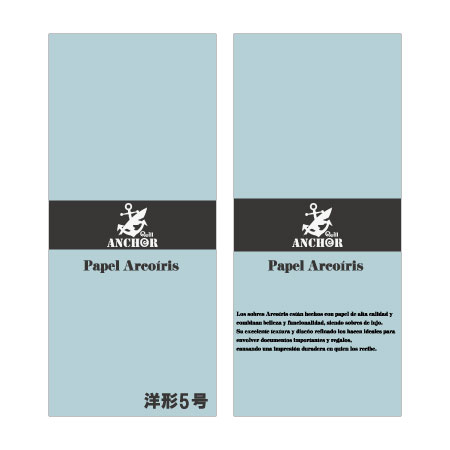 QA-284　アルコイリス　洋形５号　110　Agua