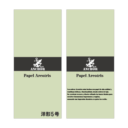 QA-285　アルコイリス　洋形５号　110　Verde Claro