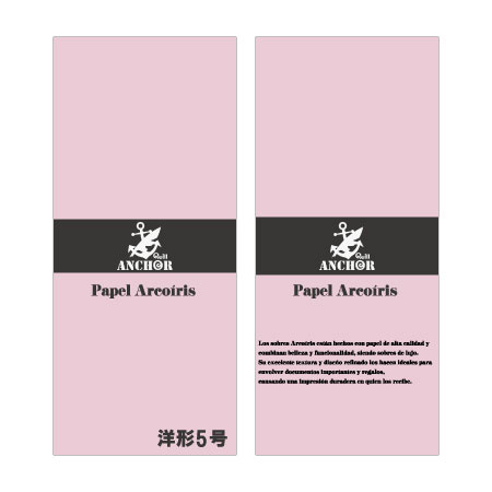 QA-287　アルコイリス　洋形５号　110　Cosmos