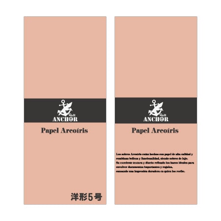 QA-289　アルコイリス　洋形５号　110　Nispero