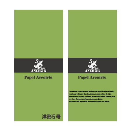 QA-292　アルコイリス　洋形５号　110　Verde