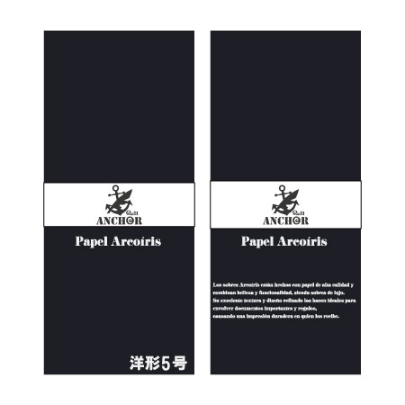 QA-293　アルコイリス　洋形５号　110　Negro