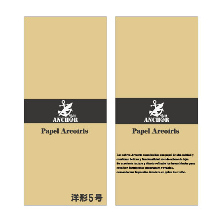 QA-294　アルコイリス　洋形５号　110　Mostaza