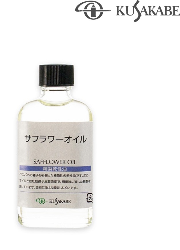 033　サフラワーオイル　55ml