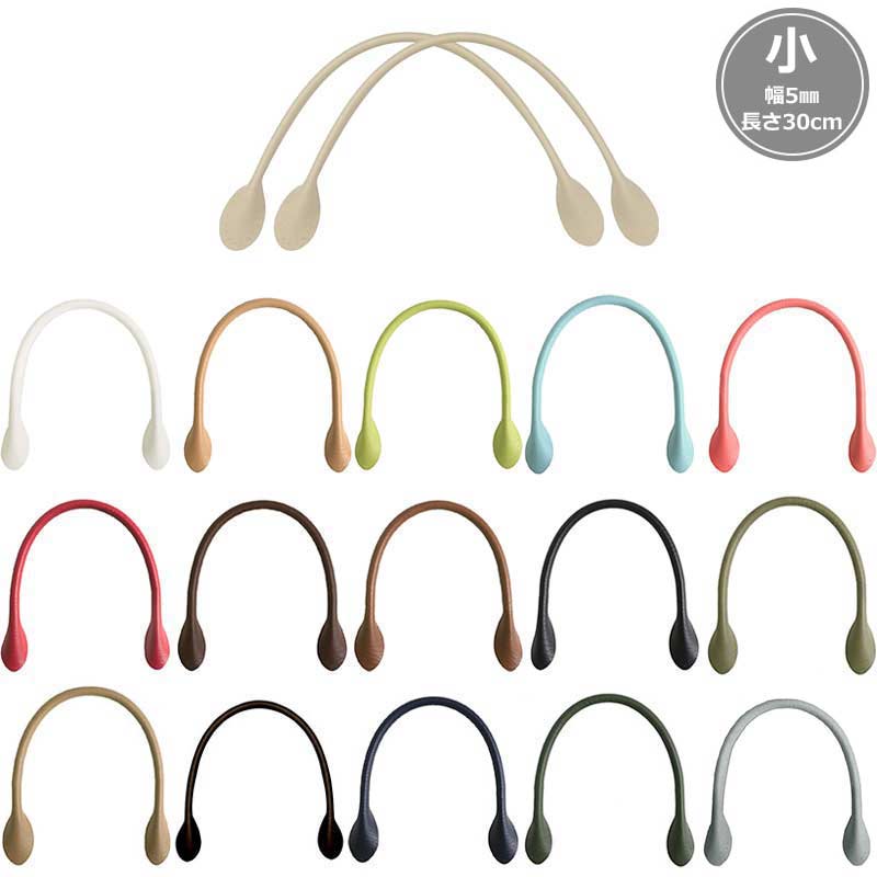 パステルハンドル（小）（YAH-30）