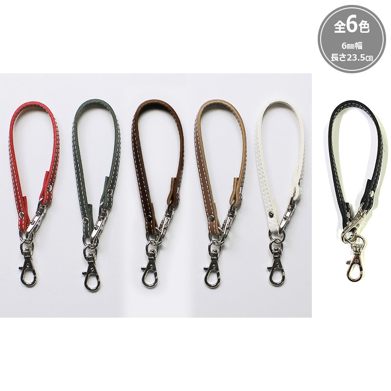 ホルダーストラップ（HS-240S）